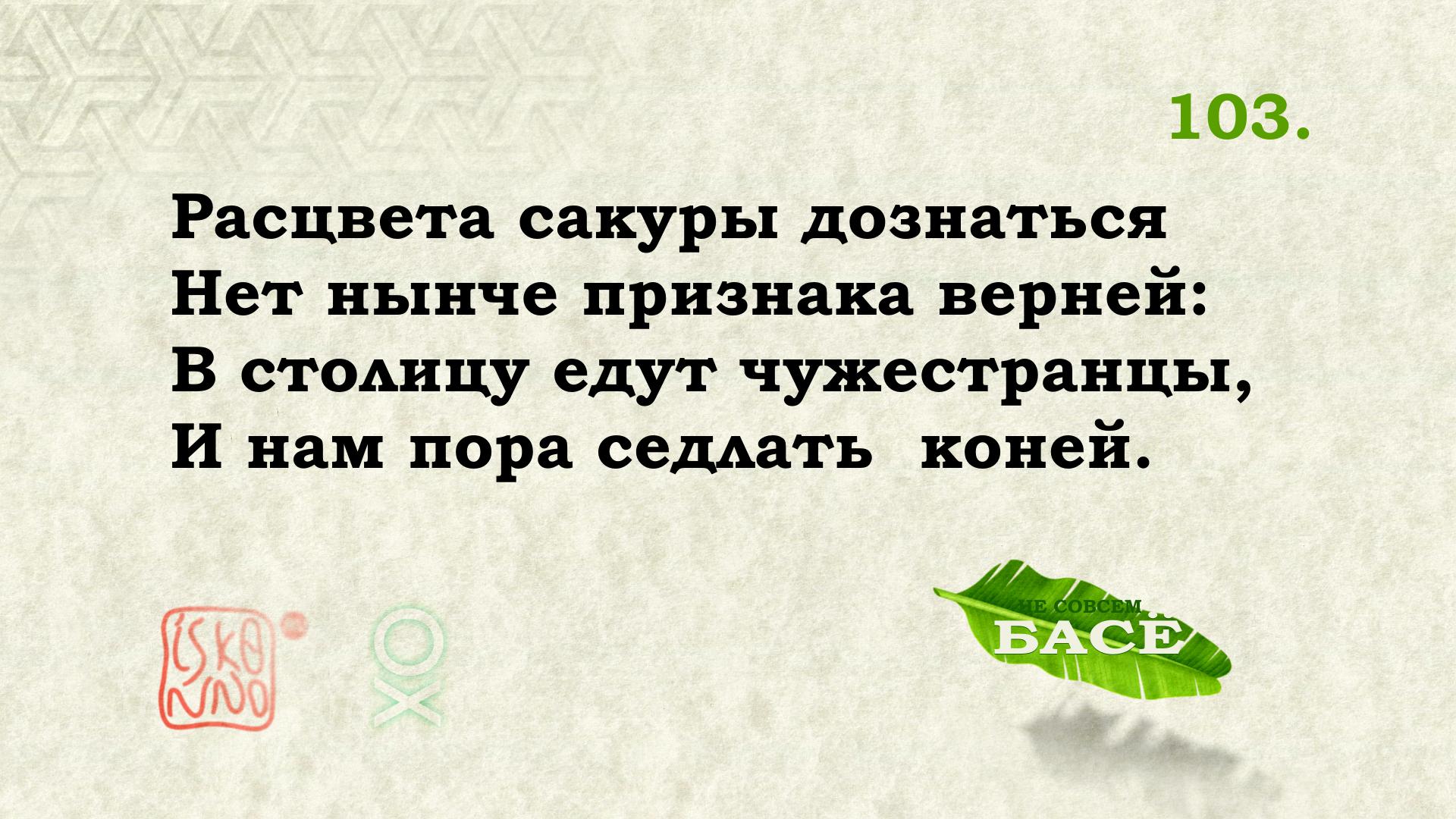 ������� ����� ����� ��� �103