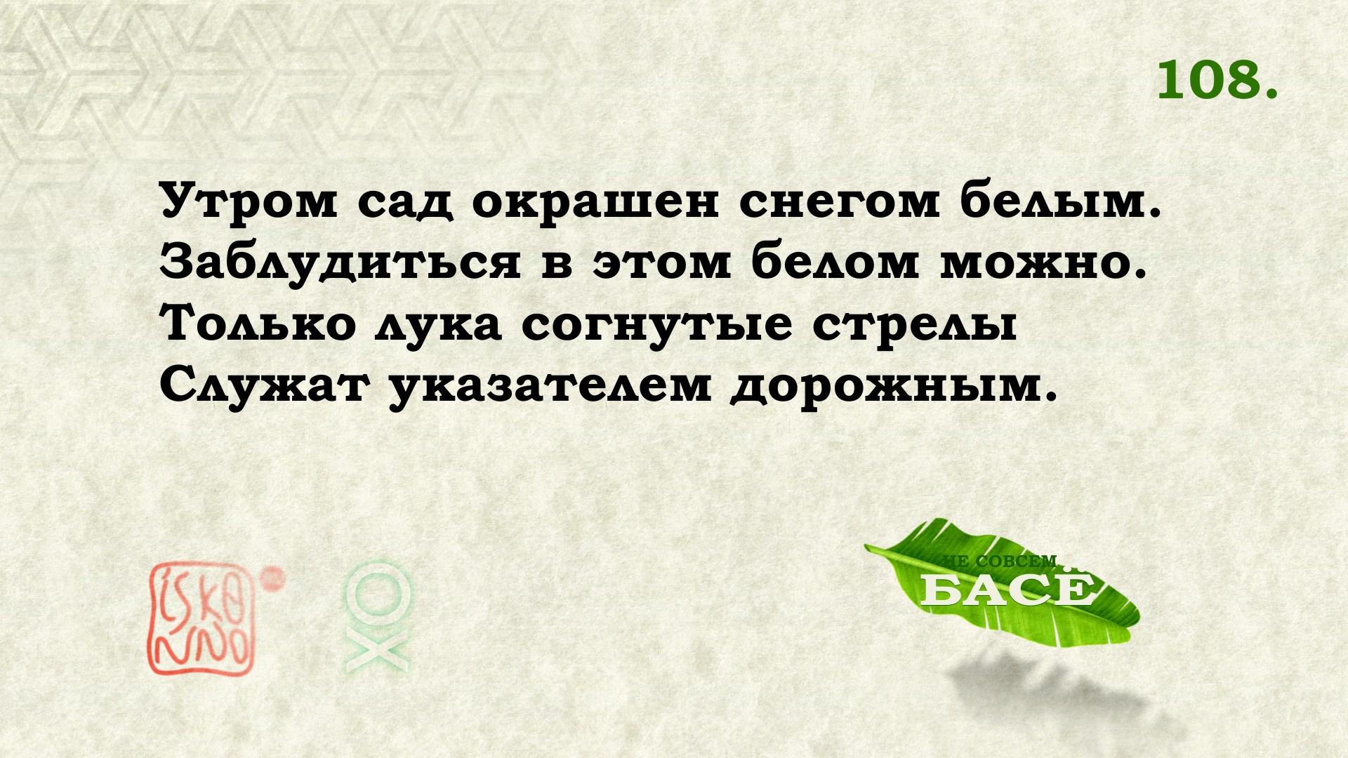 ������� ����� ����� ��� �108