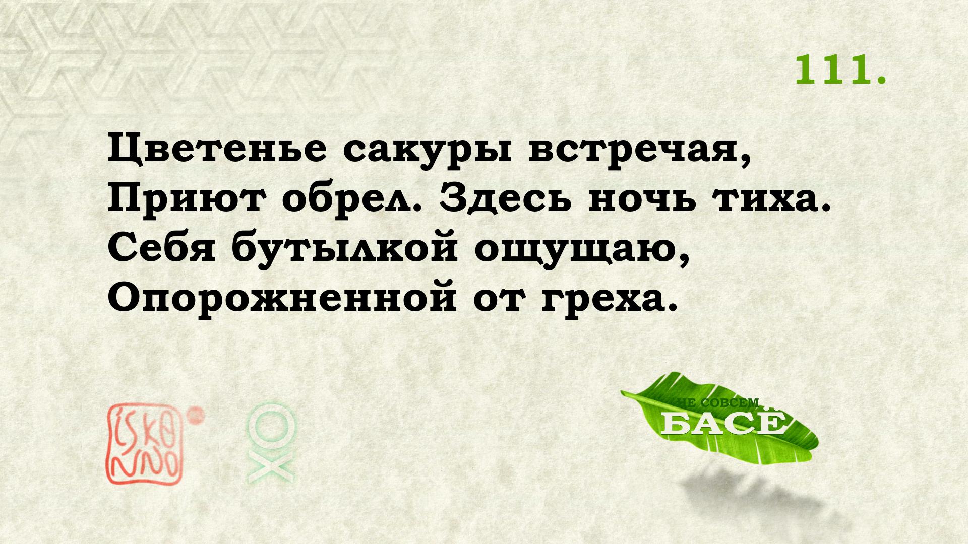 ������� ����� ����� ��� �111