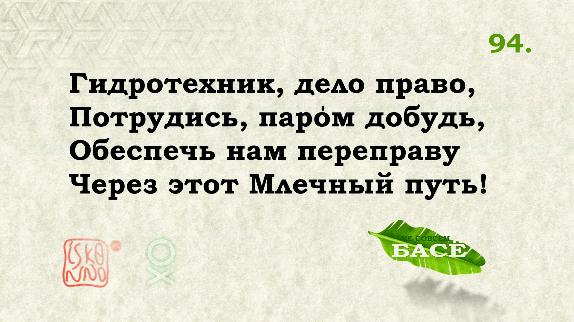 Перевод хайку Мацуо Басё №94