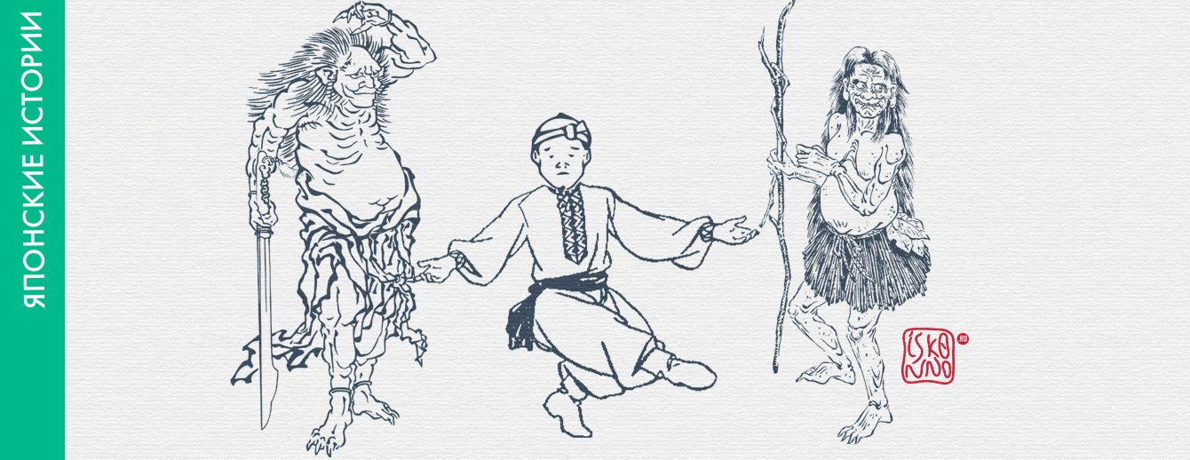 Японская сказка «Залог плохого танцора»