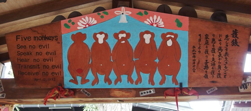 Канаяма-дзиндзя, Павильон для вотивных табличек, фрагмент, «Обезьяны защитники»