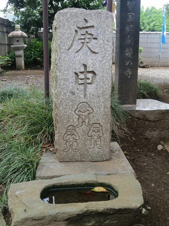 Стела косин-то около храма Хэйрин-дзи (Сайтама, Япония)