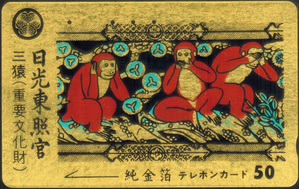 Телефонная карта с изображением трех обезьян из Никко, Япония