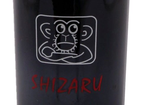 Этикетка красного вина Shizaru