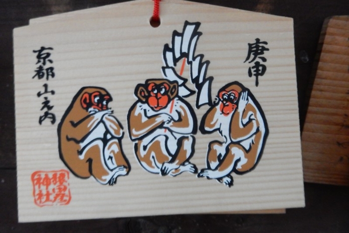 Табличка-эма с тремя обезьянами из святилища Сарутахико-дзиндзя в Киото