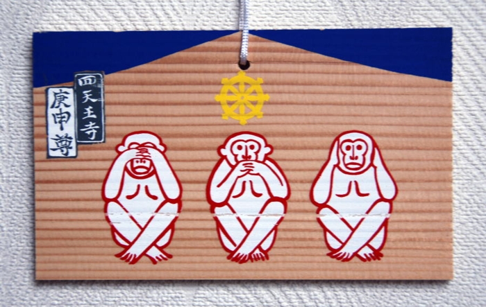 Табличка-эма с тремя обезьянами из храма Ситэнно-дзи в Осаке